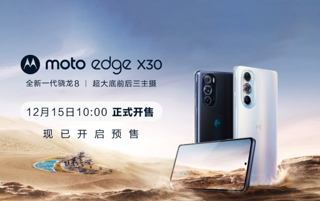 Moto Edge X30, the first with Qualcomm’s next-generation SoC